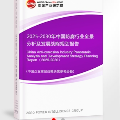 苏州安特佳防腐为您解读2025防腐行业市场规模及未来趋势分析