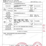 苏州重防腐地坪,苏州超强耐腐蚀涂料-缩略图3