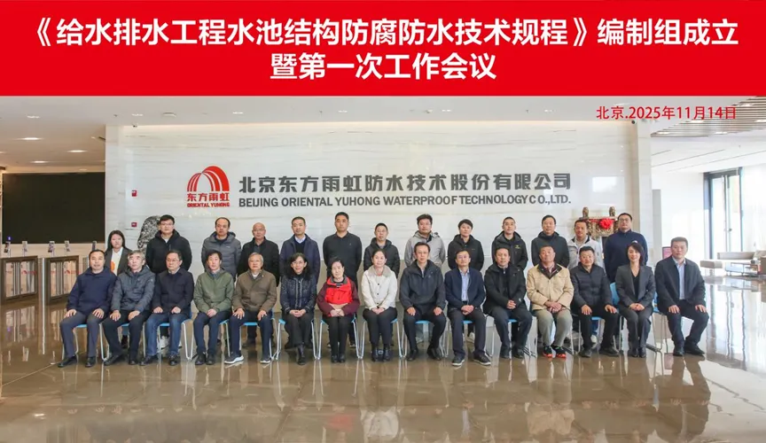 苏州安特佳防腐地坪公司受邀参编《给水排水工程水池结构防腐防水技术规程》国家团体标准